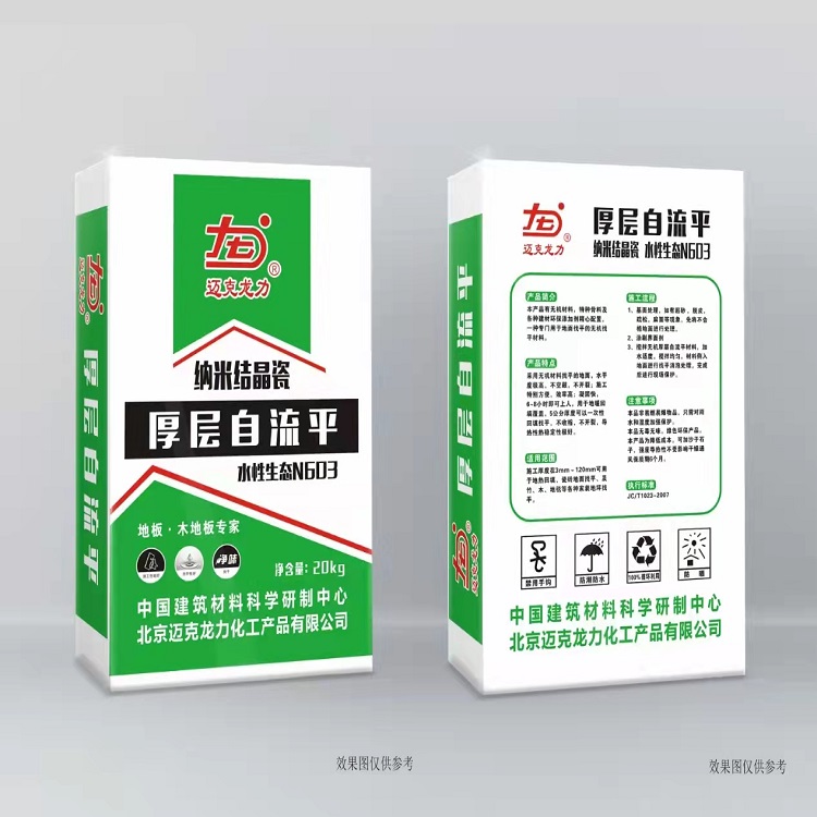 银川自流平厂家 银川自流平厂家