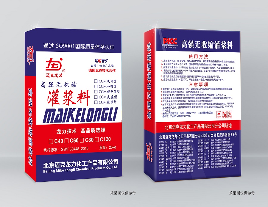 宁夏灌浆料厂家