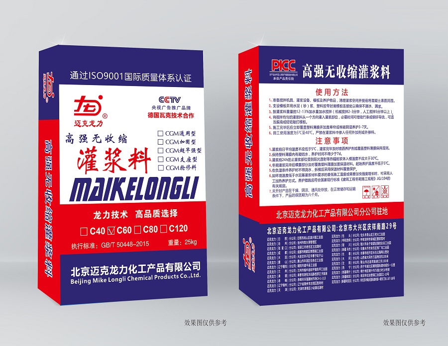 宁夏高强无收缩灌浆料
