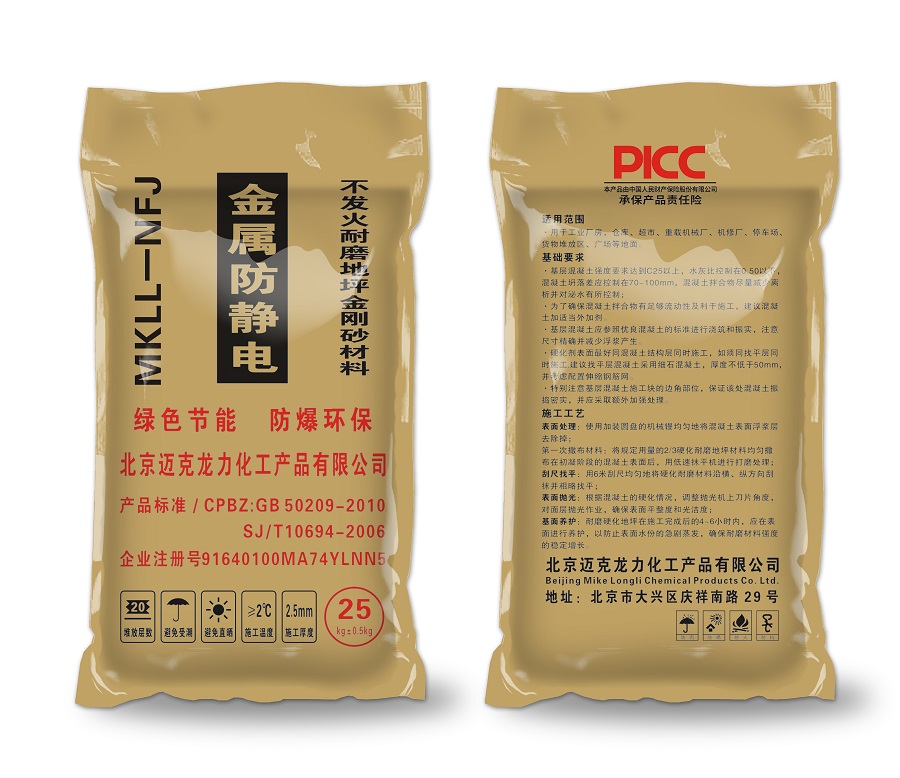 金属防静电 金属防静电