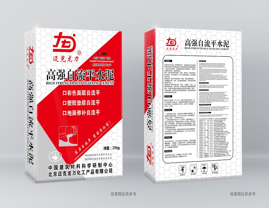 宁夏高强自流平水泥 宁夏高强自流平水泥
